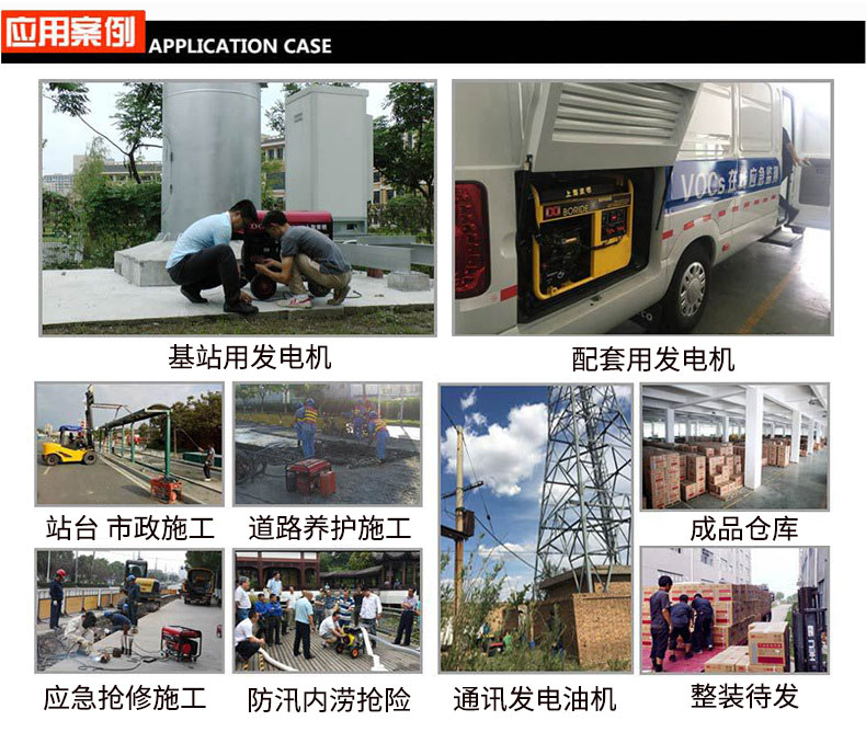 10kW小型汽油發(fā)電機(jī)組應(yīng)用案例 10kW小型汽油發(fā)電機(jī)組應(yīng)用案例